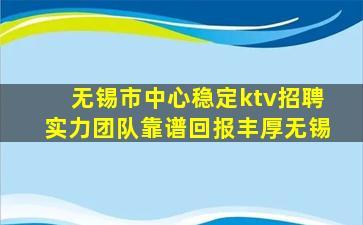 镇江KTV招聘