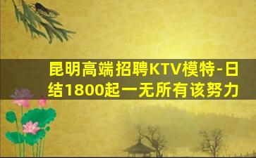 邵阳酒吧招聘