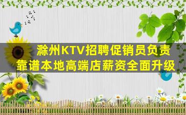 黑龙江夜场招聘