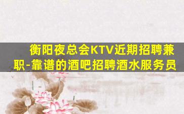 丽江酒吧招聘